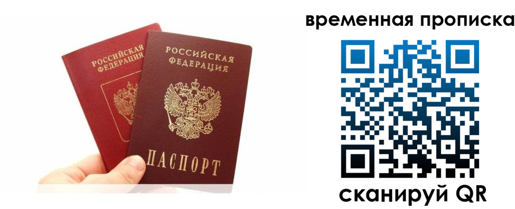 временная прописка в Камчатской области