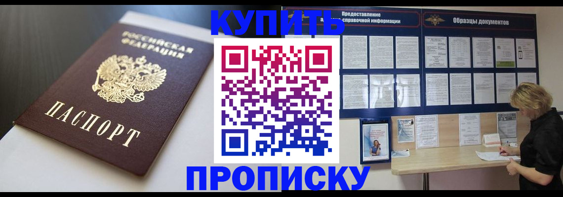 прописка гарантия в Камчатской области
