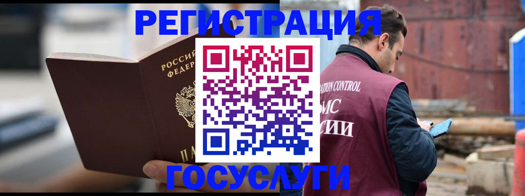 прописка законно в Камчатской области