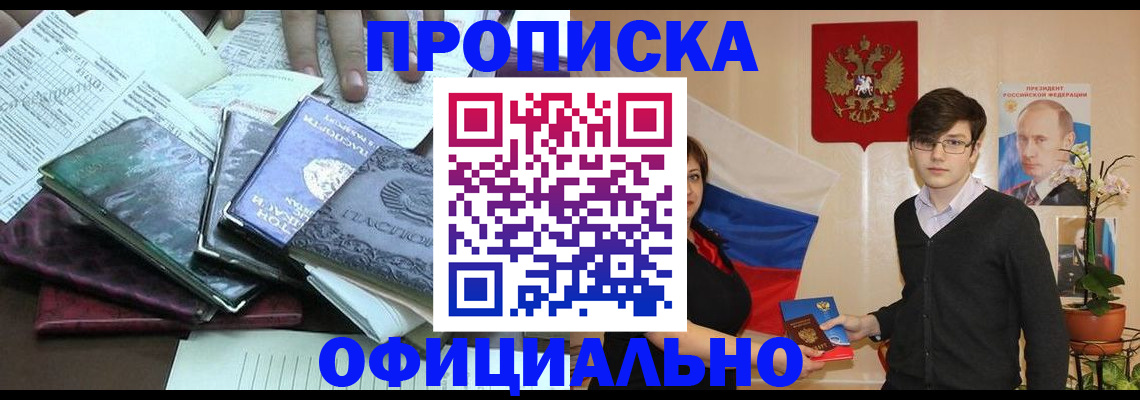 временная регистрация недорого в Камчатской области