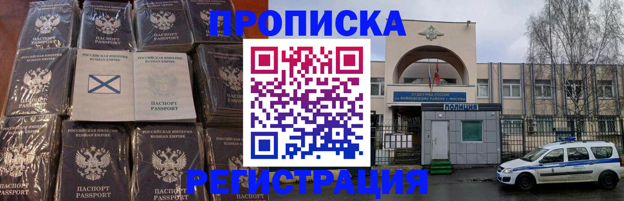 прописка для кредита в Камчатской области
