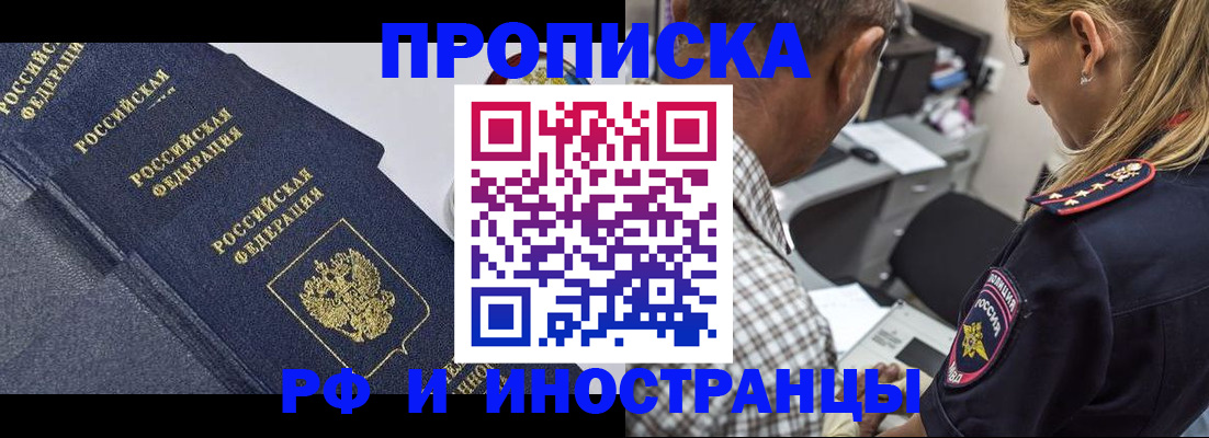 временная регистрация для всех в Камчатской области